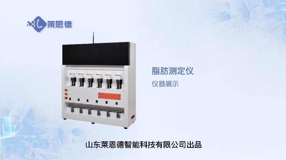 脂肪測定儀展示